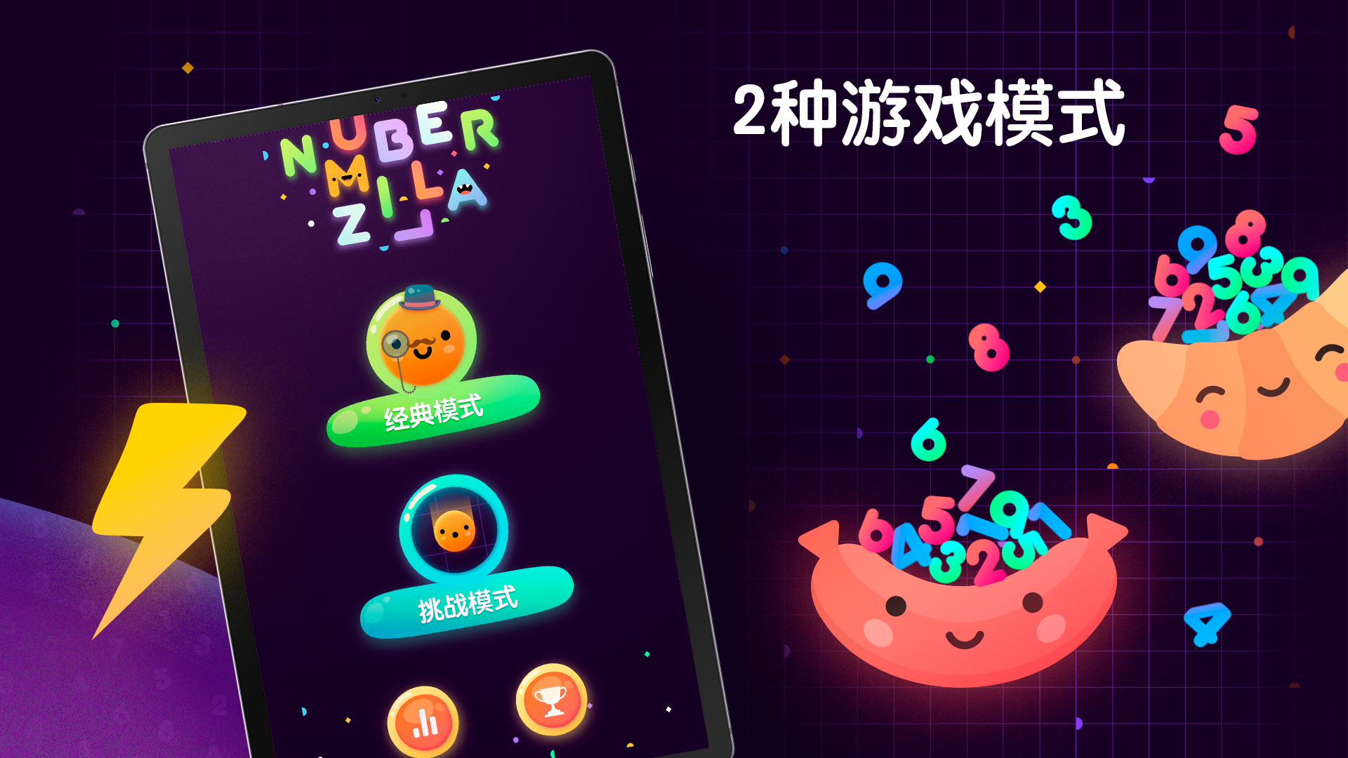 Numberzilla截图3