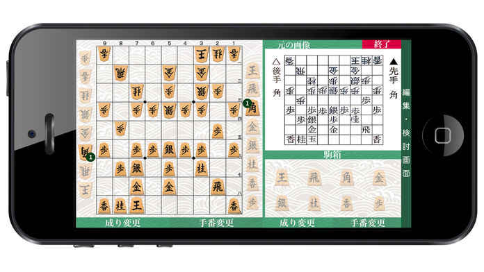 将棋スキャンPro截图1