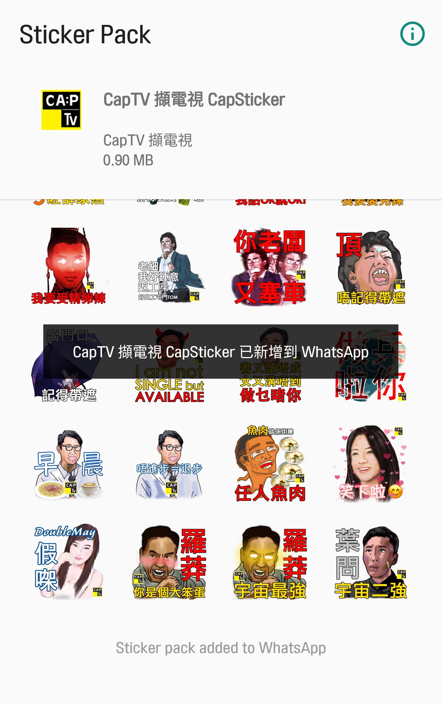 CapTV撷电视CapSticker截图2