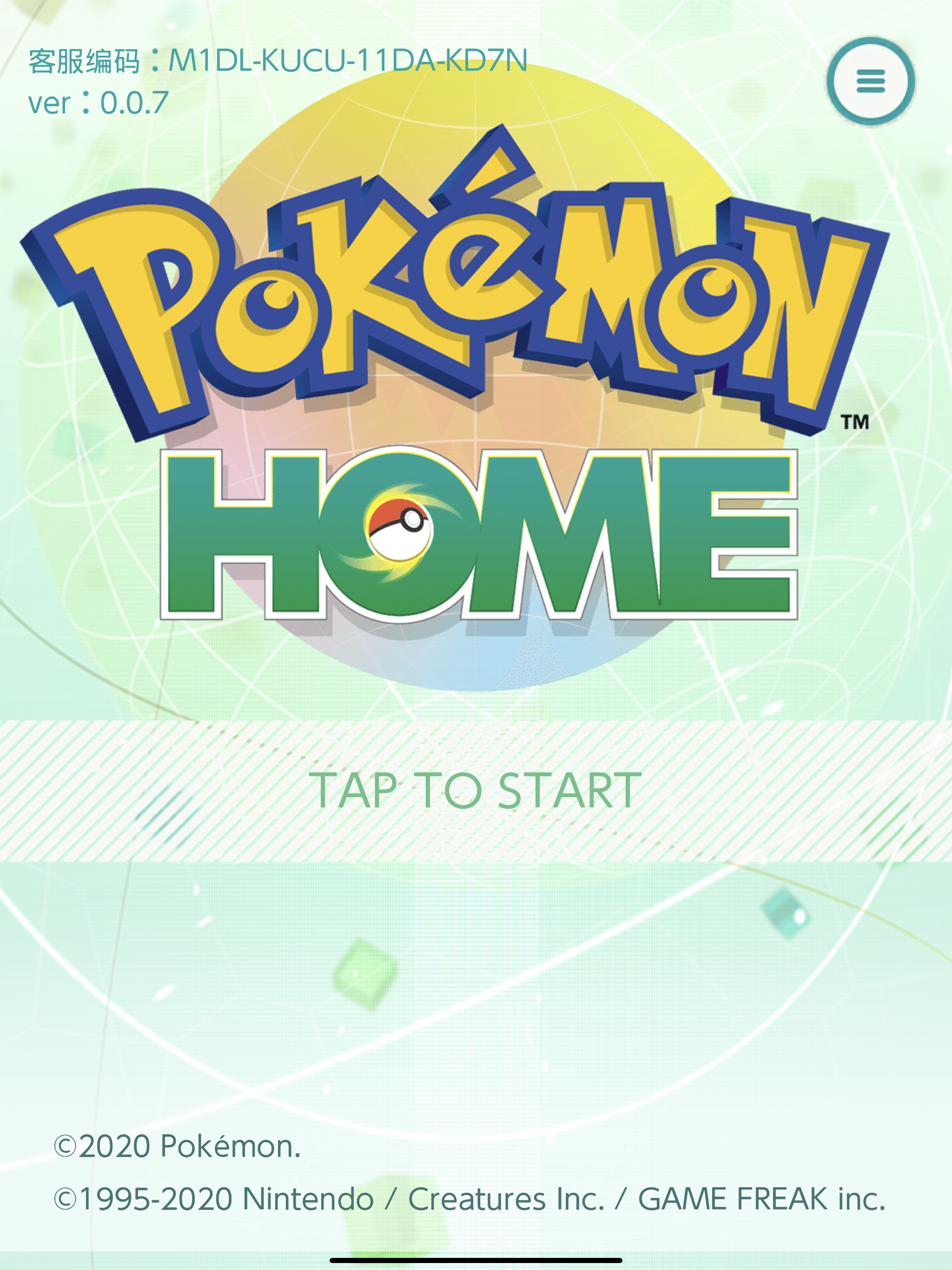 PokémonHOME截图4