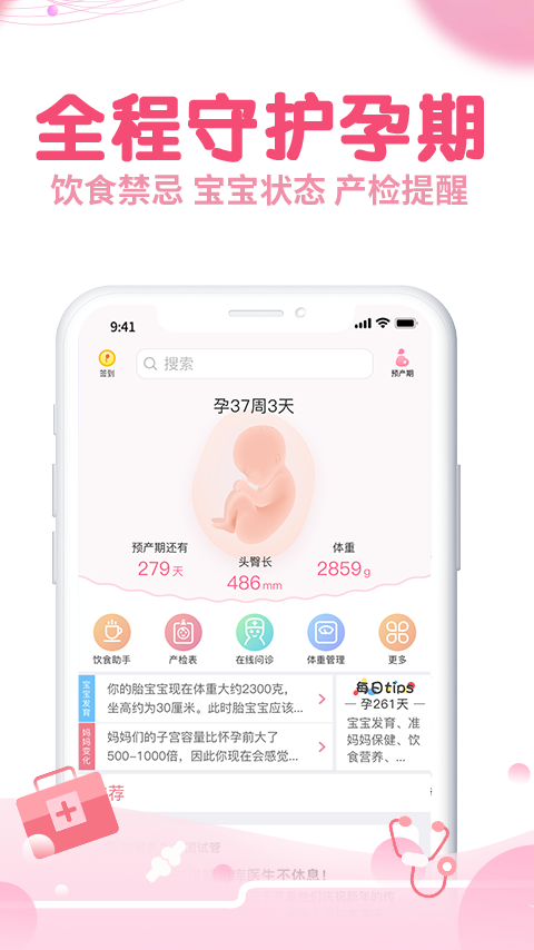 疯狂造人备孕怀孕v8.8.2截图2