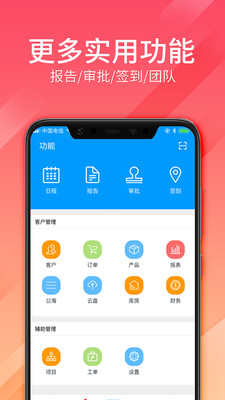 总管家v5.0.674截图5