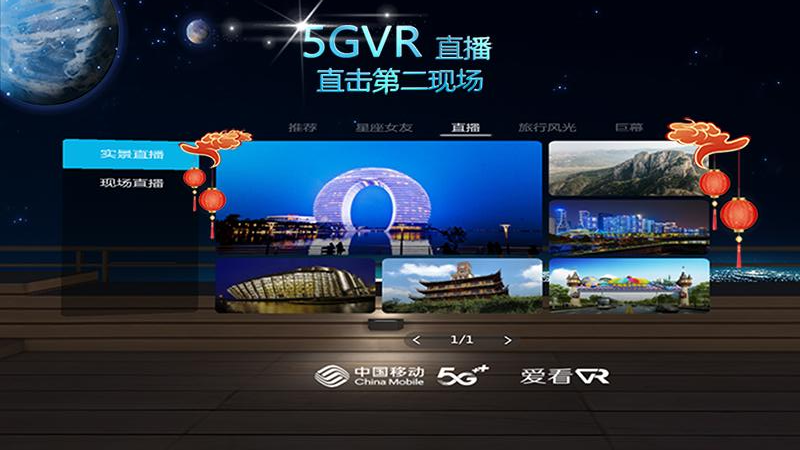 爱看VR-Glass截图1