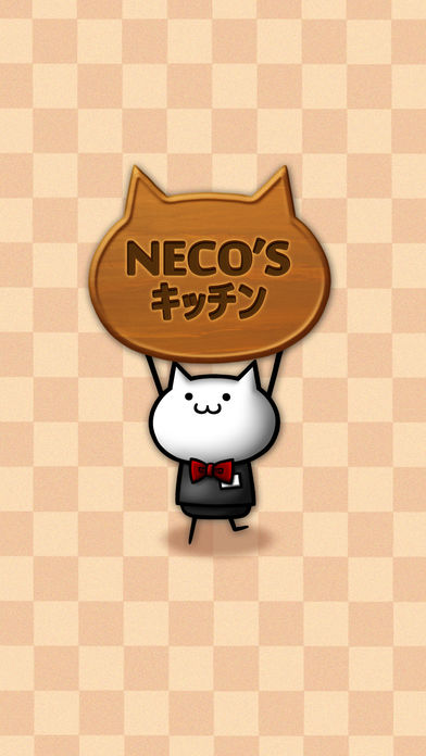 NECOSキッチン猫まみれ放置育成ゲーム截图1