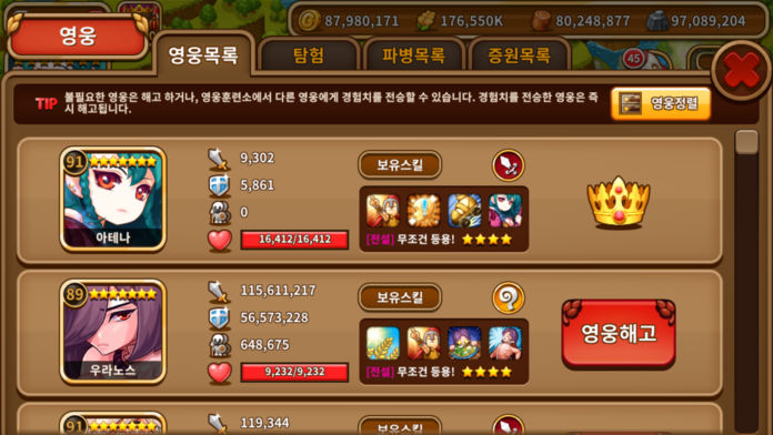 오르페우스스토리가이아forKakao截图2