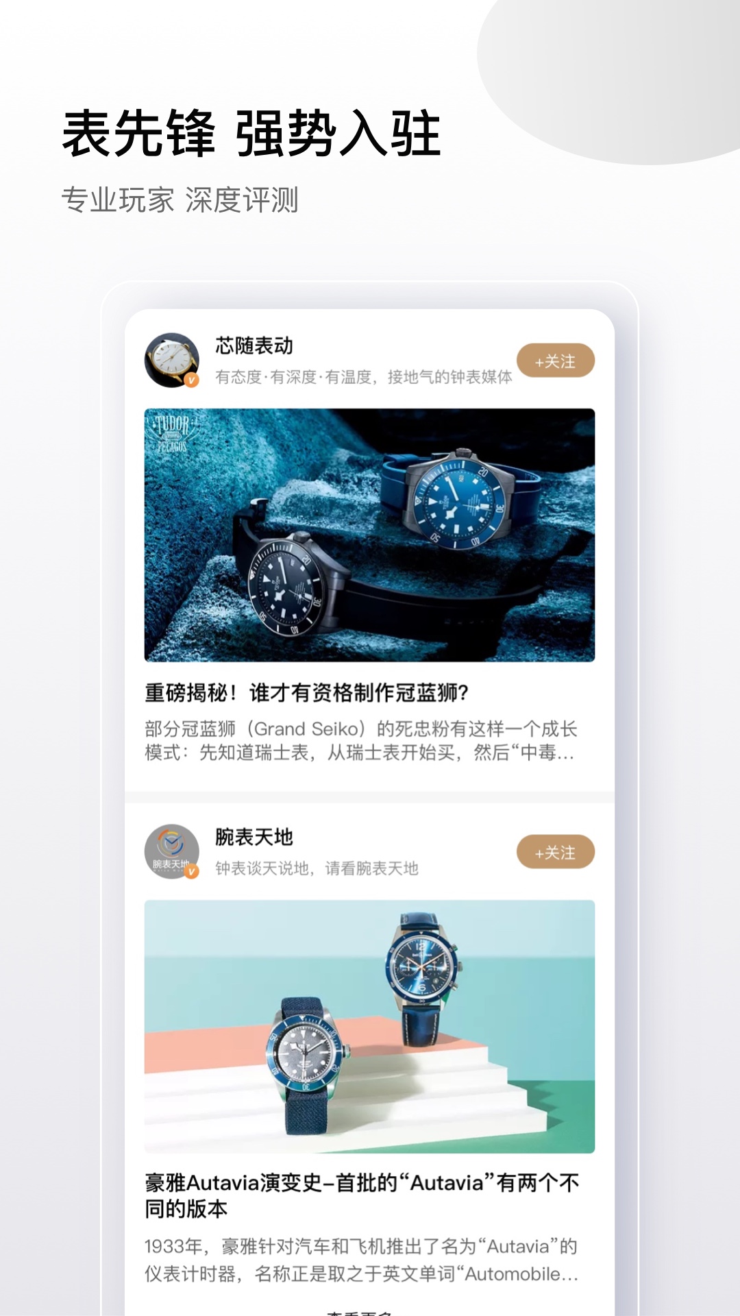 盛时v4.3.2截图1