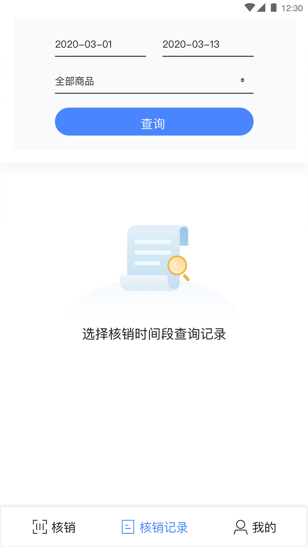 开券商户端截图3