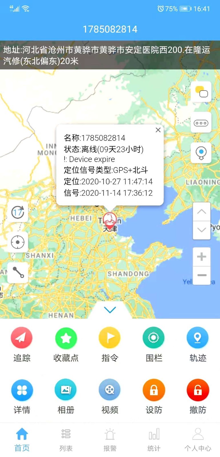 云知行v21020201截图1