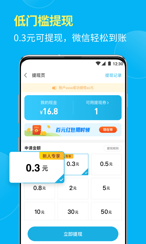 嗨瘦截图4