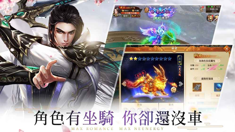 青云诀一念为情错堕魔截图4