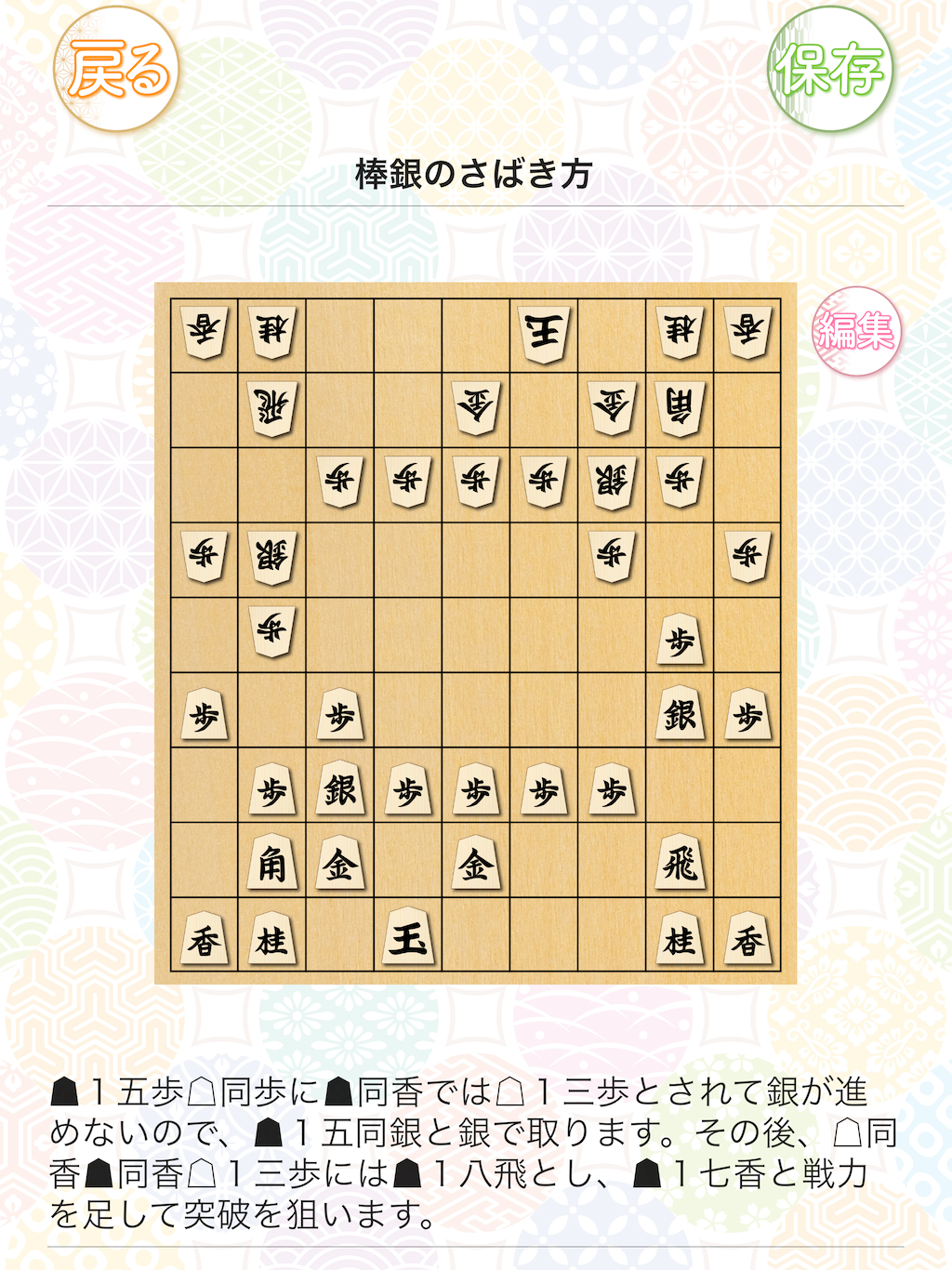 将棋の友截图1