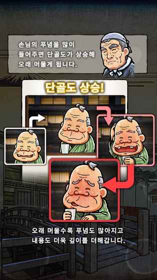 오뎅집인정이야기2시간을뛰어넘는오뎅집截图2