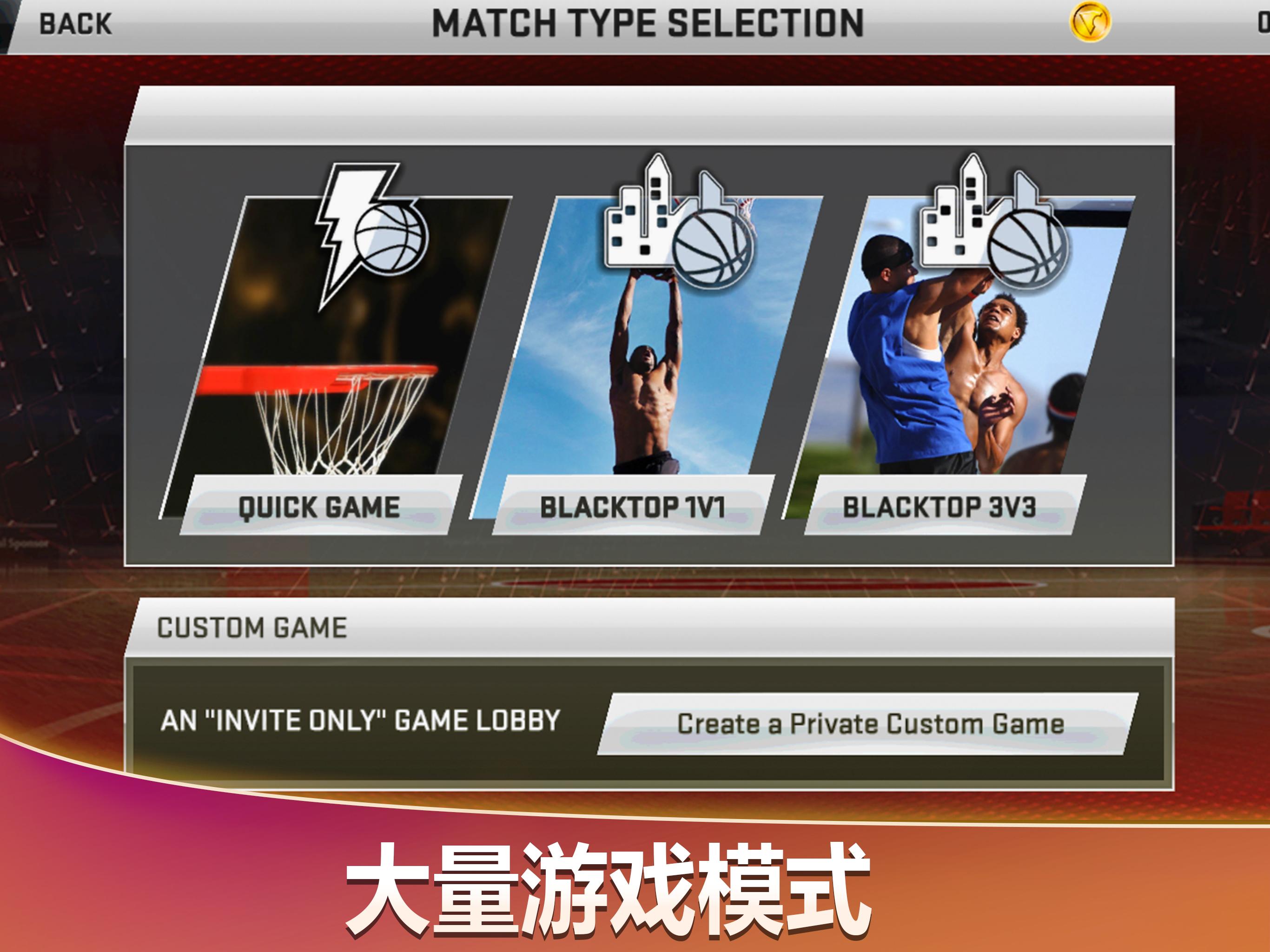 NBA2K20截图2