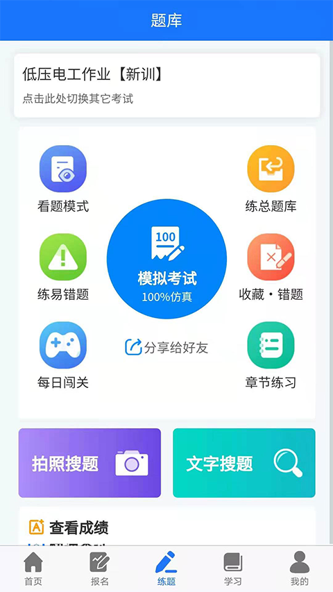 凯奇学校v1.0.2截图3