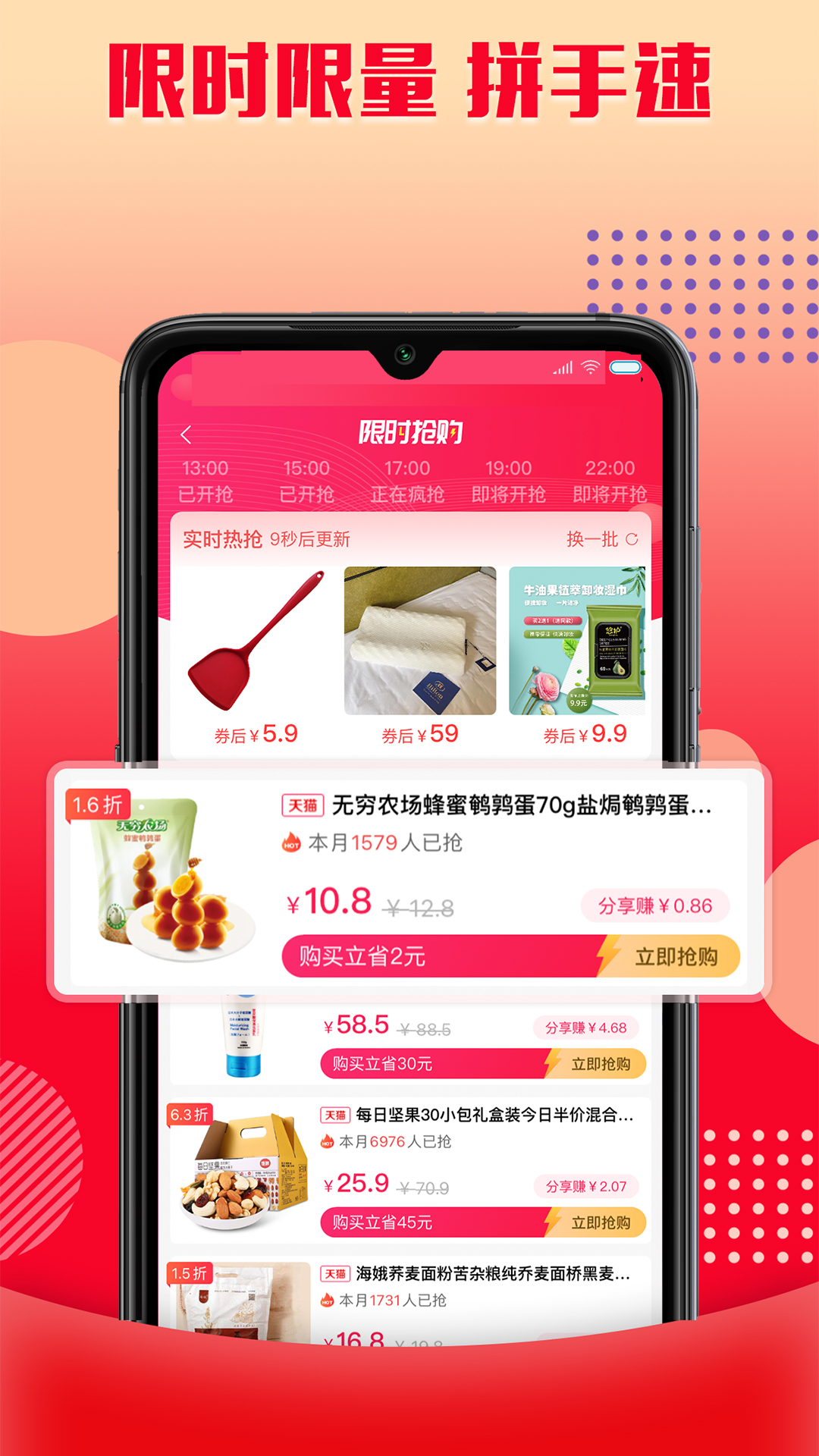 乐购优选v1.1.3截图2