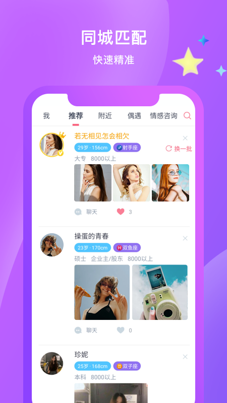 红豆佳缘v1.2.1截图2