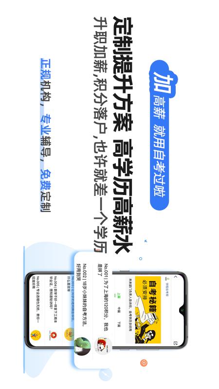 自考过啦-自考本科v6.5.0截图4