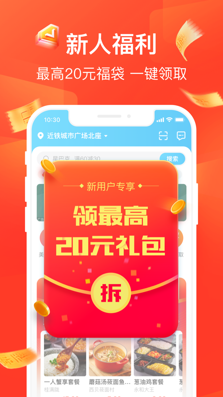 饿了么v9.8.5截图3