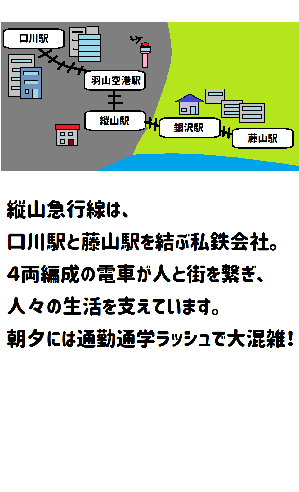 车掌だGO　车掌シュミレーター　私鉄编截图5