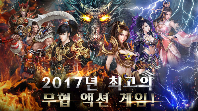 Sword이름없는전설截图5