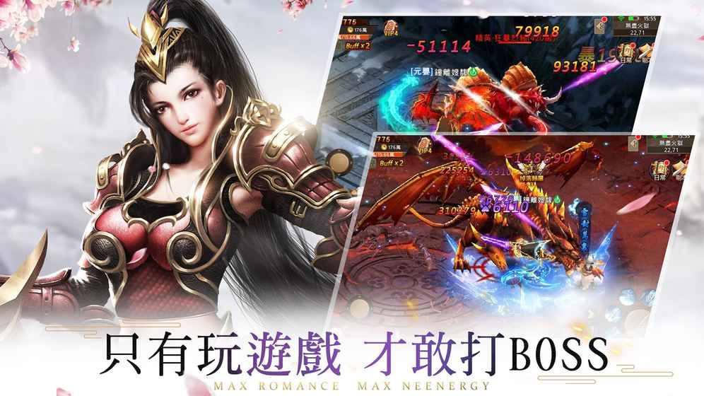 青云诀一念为情错堕魔截图3