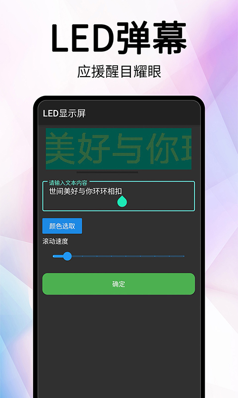 直播提词器v1.0.2截图2