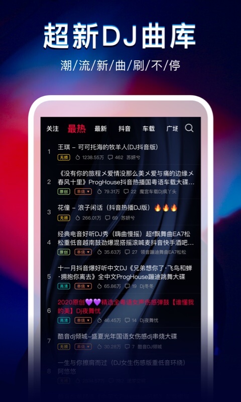 DJ秀v4.4.6截图1