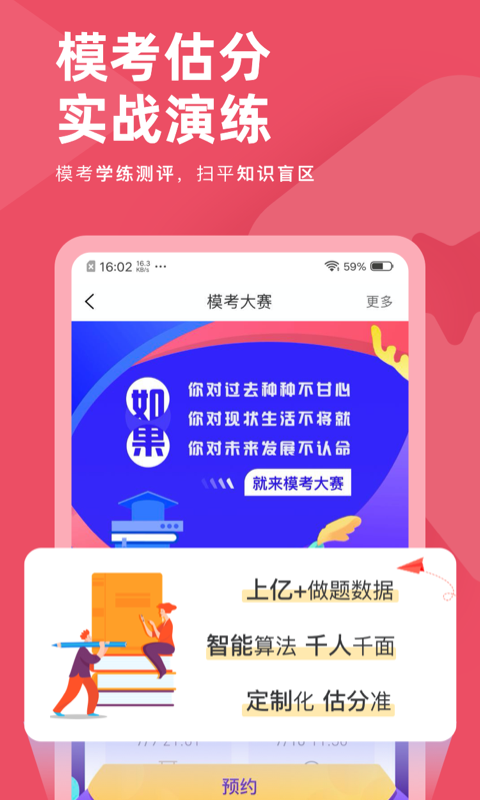 公务员考试对题库v3.1.0截图2