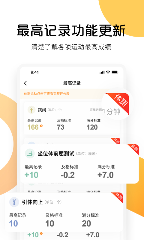 AI快数v2.3.0截图1