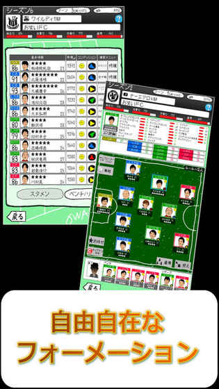 お笑いサッカー育成シミュレーション截图4