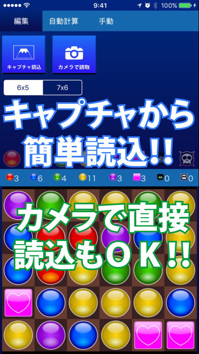 超绝コンボツールforパズドラ截图4