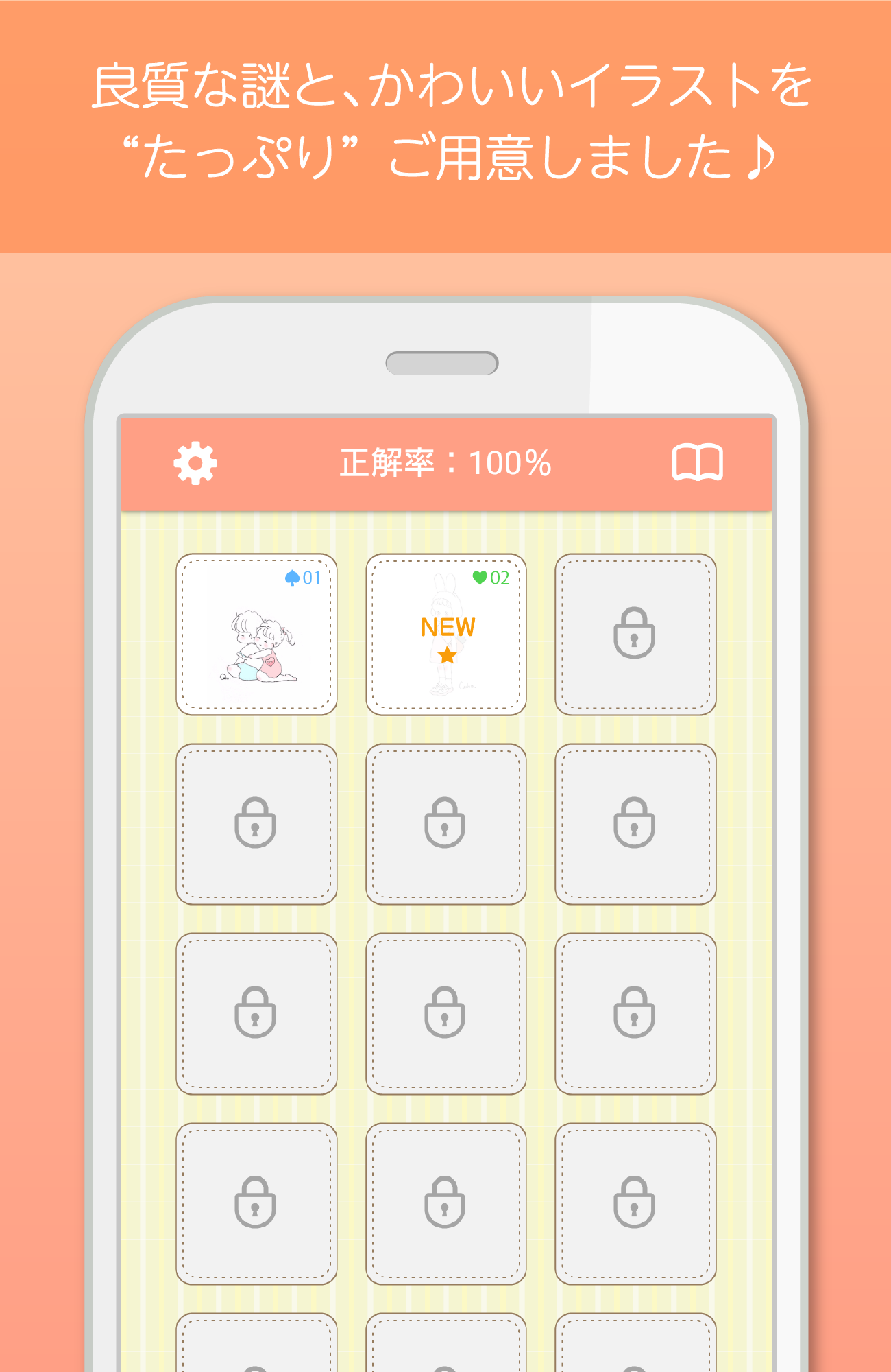 Cahoの谜解きコレクション截图1