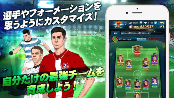 グローリーサッカー截图2