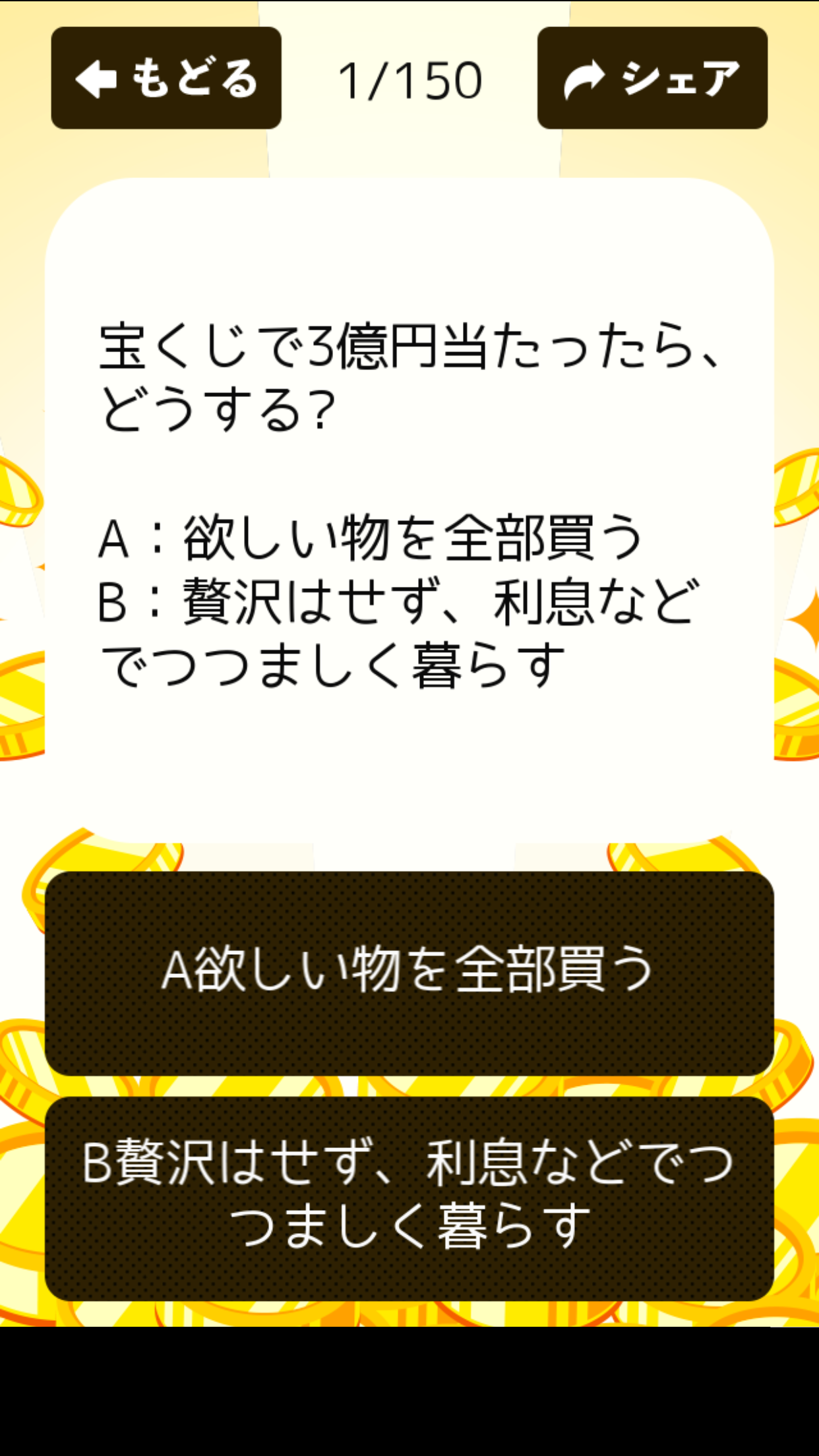 あなたの老后资金诊断截图3