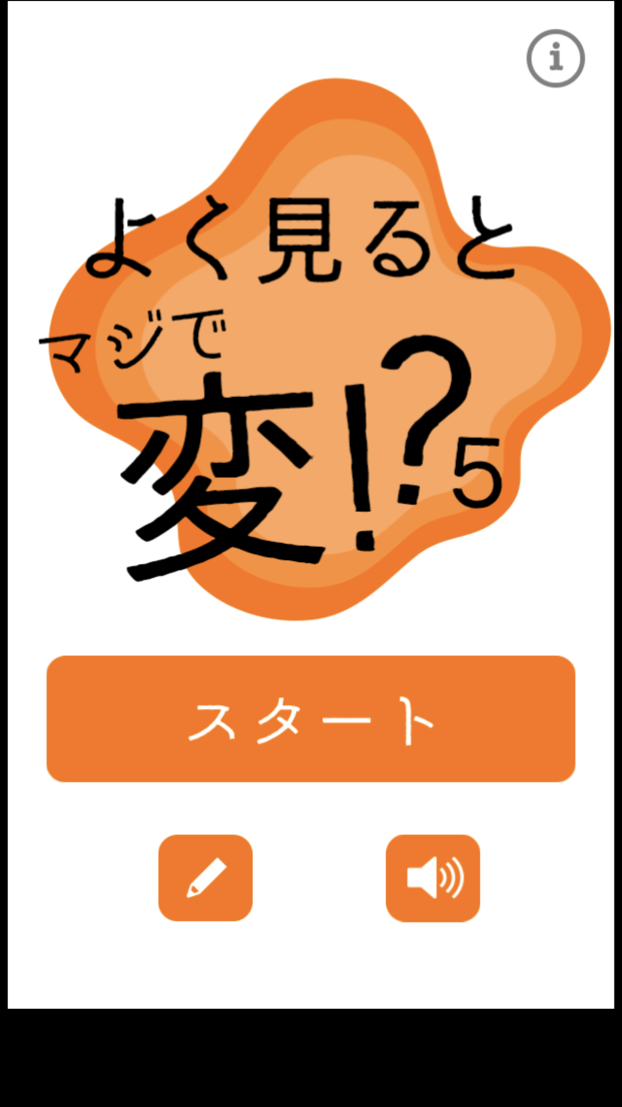 よく见るとマジで変５截图4