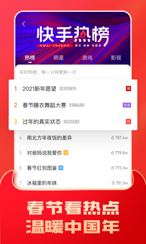 快手v9.0.50.18348截图4