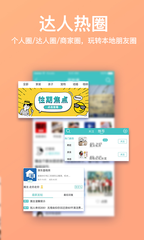 重庆购物狂v9.1.0截图4