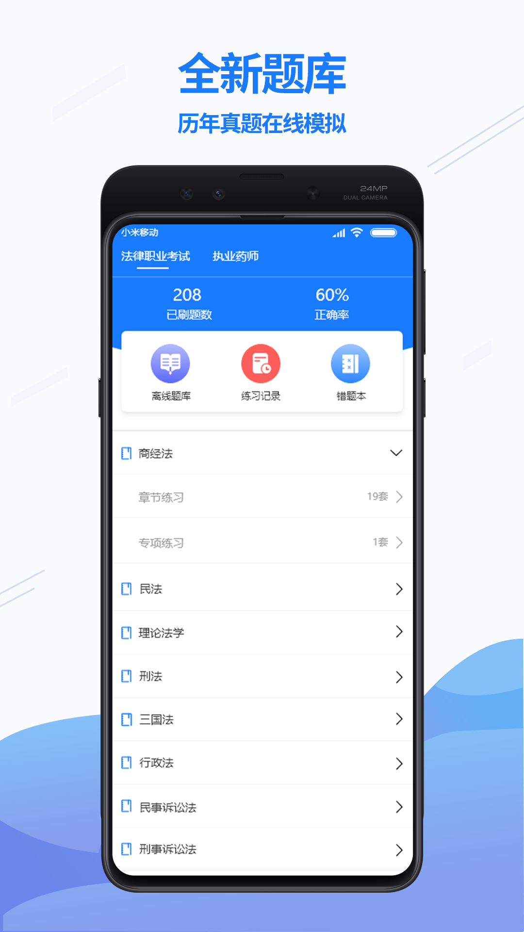 众学无忧v1.3.0截图3