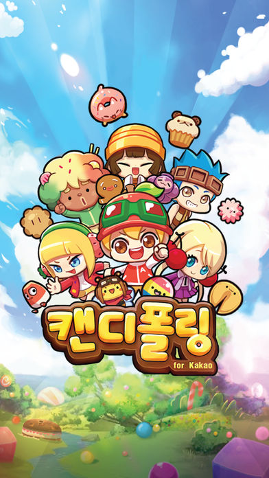 캔디폴링forKakao截图4