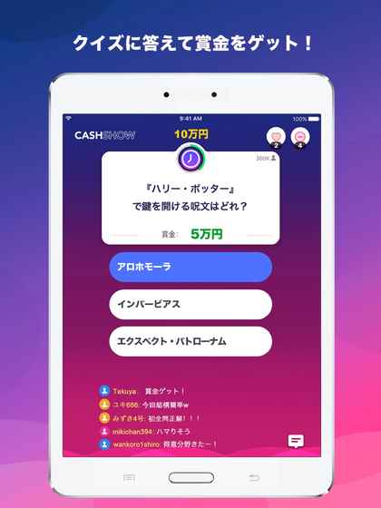 CashShow賞金クイズ截图5