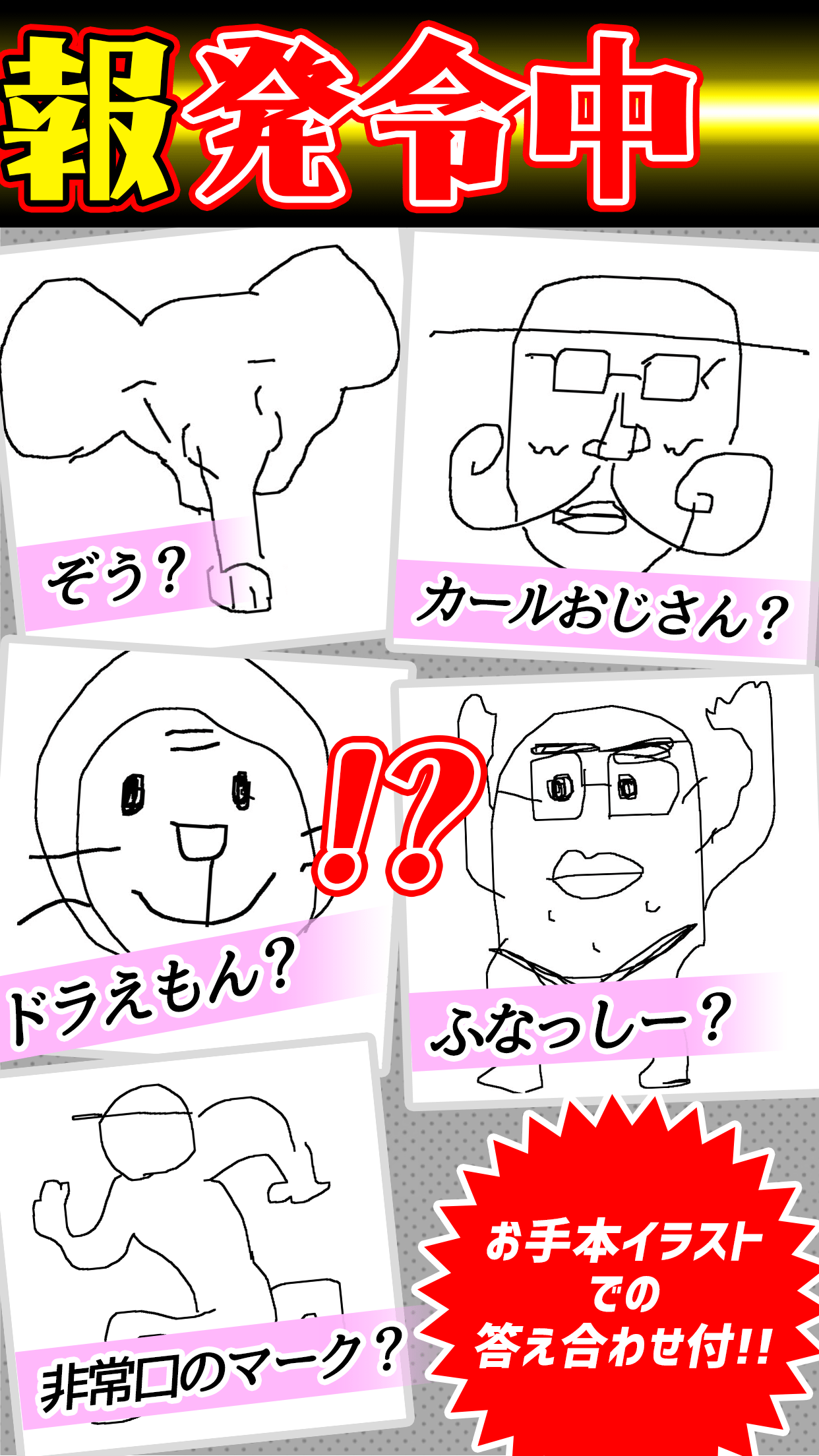 うろ覚えお絵かきベスト截图2