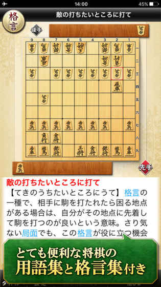 みんなの将棋教室Ⅲ～上级戦法を研究し目指せ初段～截图1