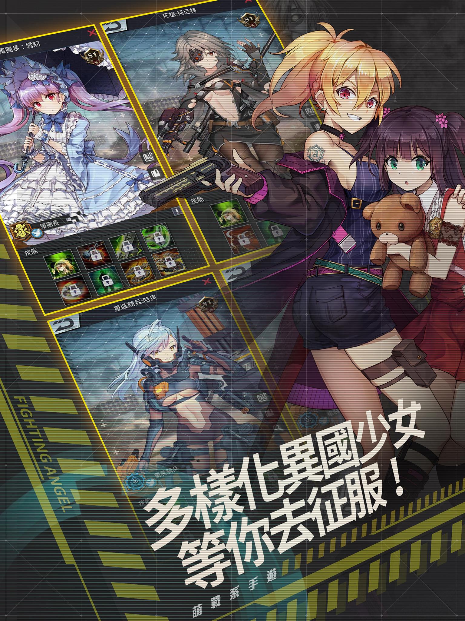 少女末世錄截图3