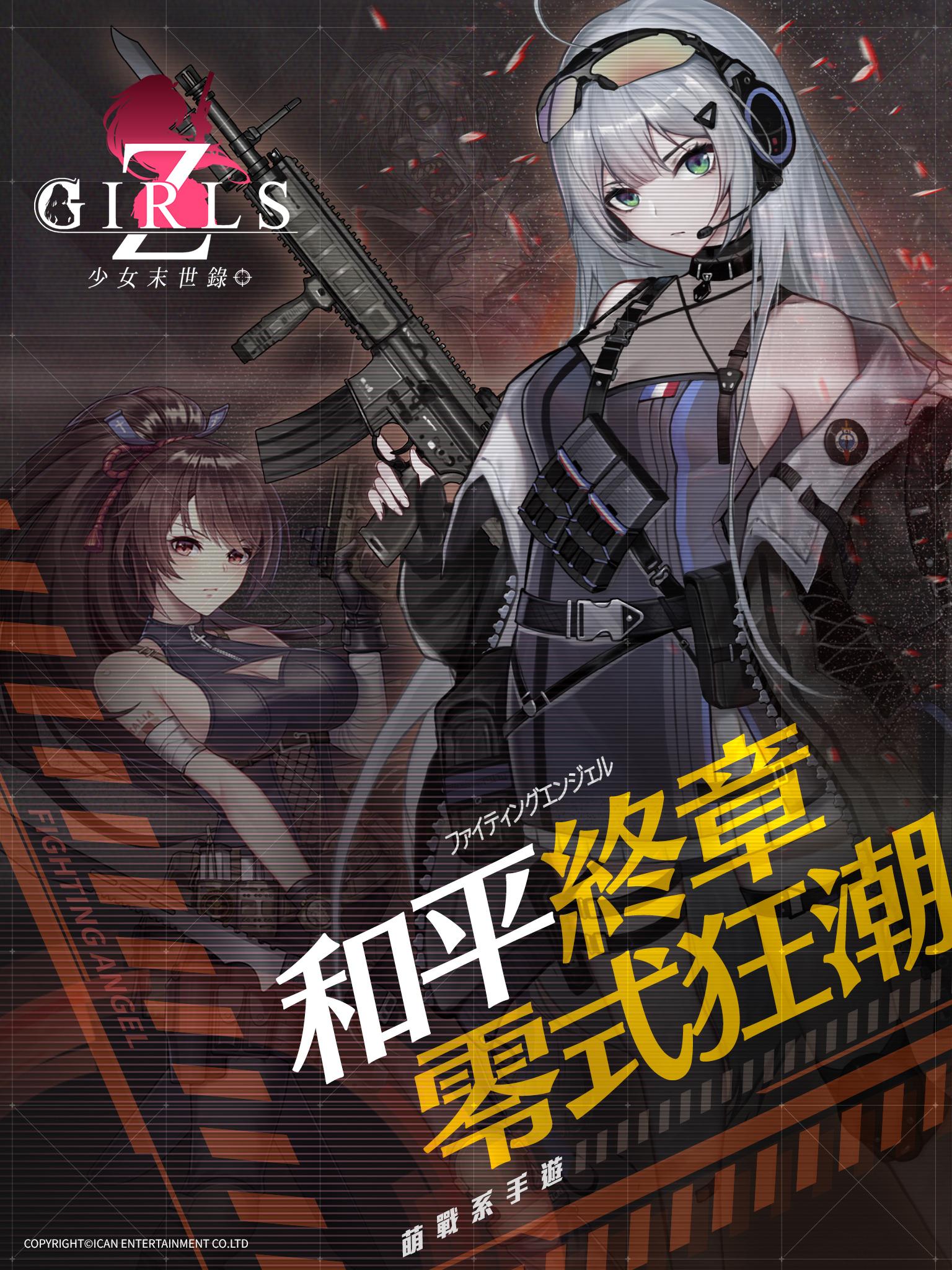 少女末世錄截图5