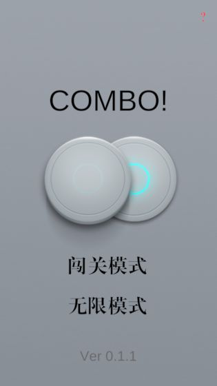 COMBO!截图1