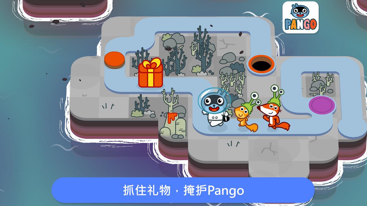 Pango一条路儿童逻辑迷宫3截图3