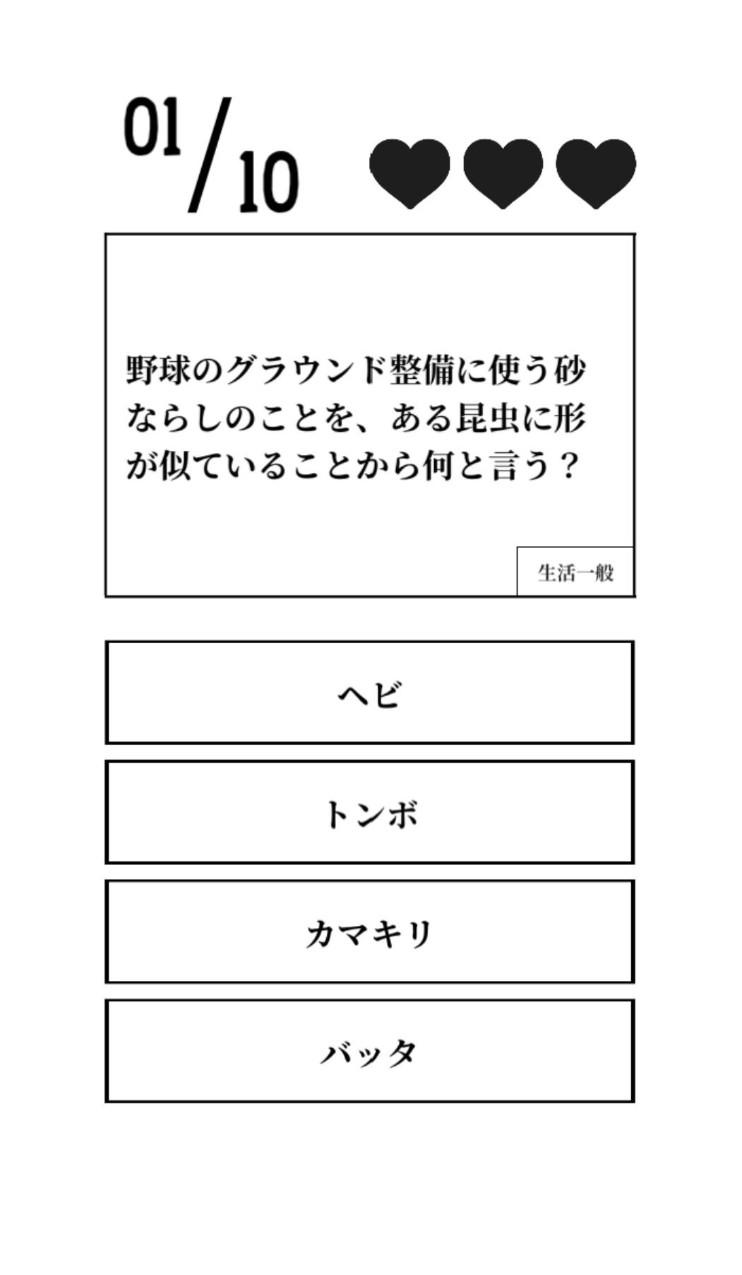 クイズ1500雑学・一般常识・脳トレ・无料クイズゲーム截图3