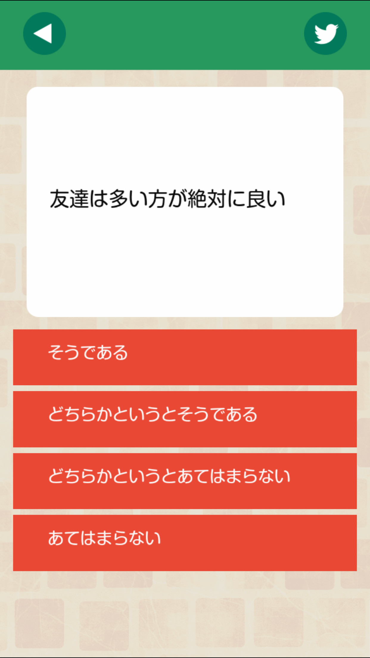 爱されイベント诊断截图3