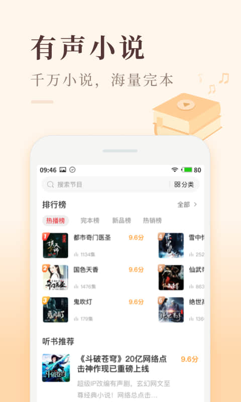 喜马拉雅极速版v2.1.3.3截图1