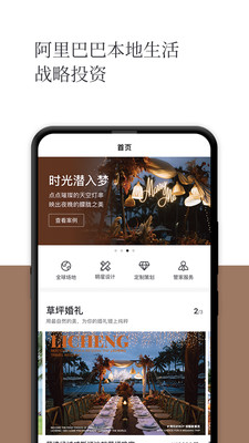 礼成v7.1.7.1截图1